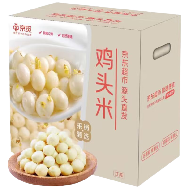 菲农苏州新鲜芡实鸡头米500g 大颗粒一级果剥壳 苏式甜品