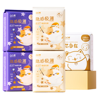 凸凸棉 极薄瞬吸 卫生巾  日夜套装58片