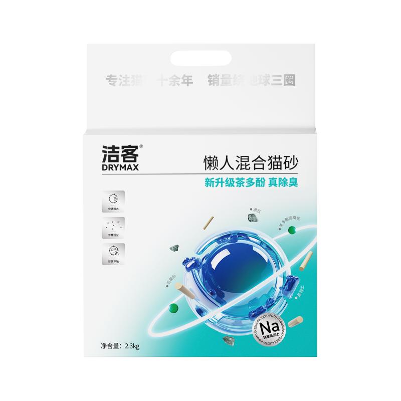 洁客 DRYMAX懒人猫砂2.3kg膨润土豆腐混合猫砂天然除臭无尘吸水可冲厕所