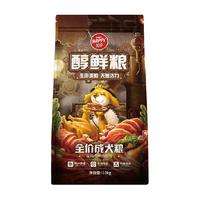 Wanpy【醇鲜粮超级桶】顽皮全价成犬粮狗粮20kg 40斤装救助狗粮通用型
