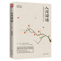 【当当网】边城 沈从文诞辰115周年纪念典藏版精选沈从文精选小说代表作25篇 初中小课外阅读现当代文学小说