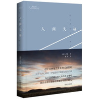 【当当网】边城 沈从文诞辰115周年纪念典藏版精选沈从文精选小说代表作25篇 初中小课外阅读现当代文学小说