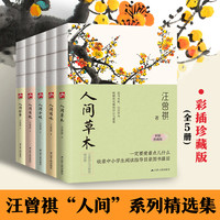 【当当网】边城 沈从文诞辰115周年纪念典藏版精选沈从文精选小说代表作25篇 初中小课外阅读现当代文学小说