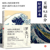【当当网】边城 沈从文诞辰115周年纪念典藏版精选沈从文精选小说代表作25篇 初中小课外阅读现当代文学小说