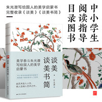 【当当网】边城 沈从文诞辰115周年纪念典藏版精选沈从文精选小说代表作25篇 初中小课外阅读现当代文学小说