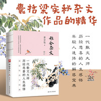 【当当网】边城 沈从文诞辰115周年纪念典藏版精选沈从文精选小说代表作25篇 初中小课外阅读现当代文学小说