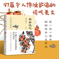 【当当网】边城 沈从文诞辰115周年纪念典藏版精选沈从文精选小说代表作25篇 初中小课外阅读现当代文学小说