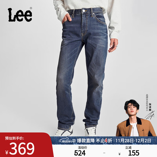 今日必买：Lee 张凌赫代言 男士保暖牛仔裤