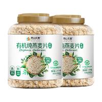 阴山优麦有机纯燕麦片1.5kg*2桶营养早餐冲饮即食国产裸燕麦 麦片