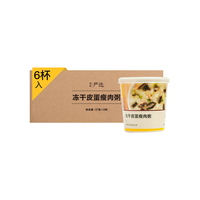 YANXUAN 网易严选 大丈夫冻干牛肉面6桶装速食食品宵夜美食泡面方便面整箱 排骨菌菇粥 38克
