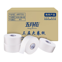 五月花 有芯卷纸 3层188米*12卷大盘纸 约750g商务用纸卫生间厕纸 整箱装