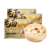 东方甄选 鲜肉小笼包 包子 3袋装 共60枚