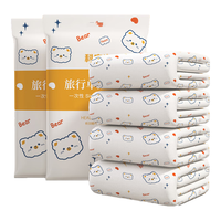 珺北 一次性床上用品三件套