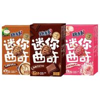 趣多多mini曲奇饼干巧克力味早餐办公室儿童零食迷你曲奇41g*4盒