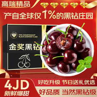 移动端、京东百亿补贴：芫曦 智利进口车厘子礼盒5kg樱桃水果送礼品盒 3斤(净重) 精美礼盒 巨无霸3J