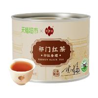 祥源茶红茶祁门红茶茶叶特三级祁红香螺48克小袋装原产高品质