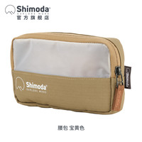 Shimoda腰包摄影包配件相机背包附件电池工具滤镜数据线充电线收纳包旅行单反微单附件包十木塔黑色宝黄色