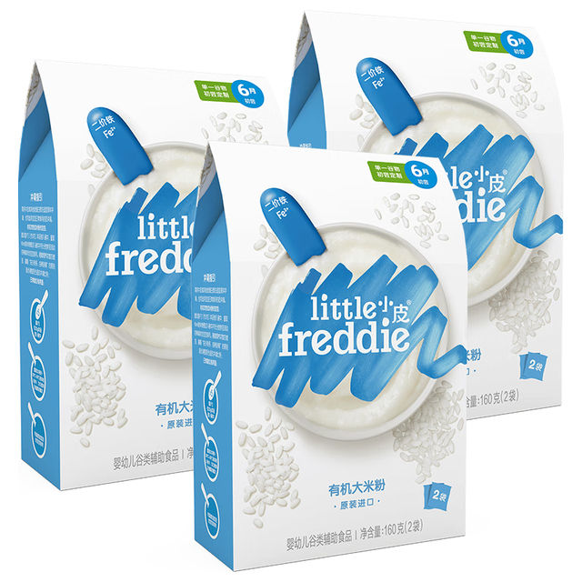 LittleFreddie 3盒高铁米粉 原味
