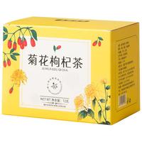 菊花枸杞茶小包装茶包菊花茶杭白菊胎菊熬夜养生茶麦冬