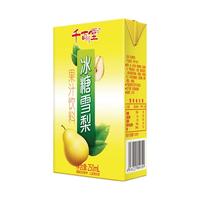 冰糖雪梨250ml*3盒饮料尝鲜批特价解渴瓶装饮品小瓶夏天饮品