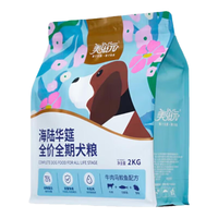 美滋元75%动物原料 牛肉马鲛鱼雪梨全价犬粮2kg 牛肉马鲛鱼配方狗粮