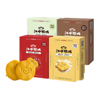江中猴姑猴头菇饼干酥性养胃牛奶酸奶等多口味小袋装自留144g 4口味猴头菇饼干共 480g