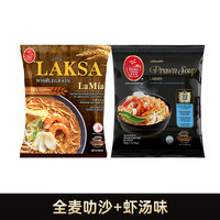 新加坡Primataste百胜厨叻沙拉面咖喱全麦东南亚风味煮面x2包