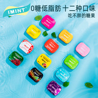 IMINT无糖薄荷糖果清新口气接吻口香糖零食清爽含片香口糖Tw 方盒款【16g*6】：自选六盒，共6盒（需备注，不联系）