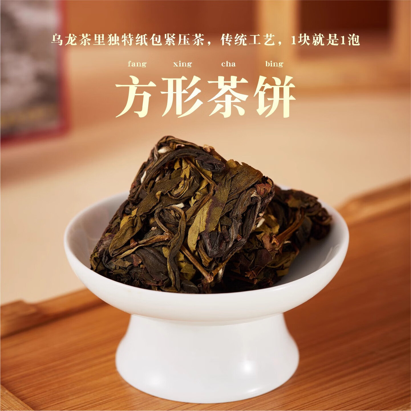 九鹏漳平水仙茶炒米香05系列新茶春茶福建乌龙茶叶兰花香盒装 180g*1盒