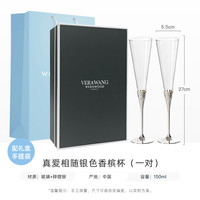 WEDGWOOD威基伍德王薇薇爱之结绳金色银色香槟杯结婚 Vera Wang真爱相随银色香槟对杯