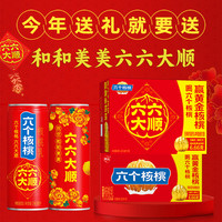 【赠礼袋】六个核桃240ml*16罐植物蛋白饮料整箱 六六大顺240ml*16罐