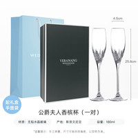 WEDGWOOD威基伍德王薇薇爱之结绳金色银色香槟杯结婚 Vera Wang公爵夫人香槟对杯