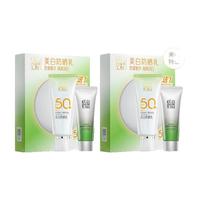 PECHOIN 百雀羚 防晒套装 (美白防晒乳+肌初赋活氨基酸净颜洁面乳)