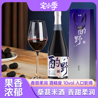 宅小季桑葚果酒传统酿造甜味果酒桑葚果酒微醺酸甜口感大瓶装