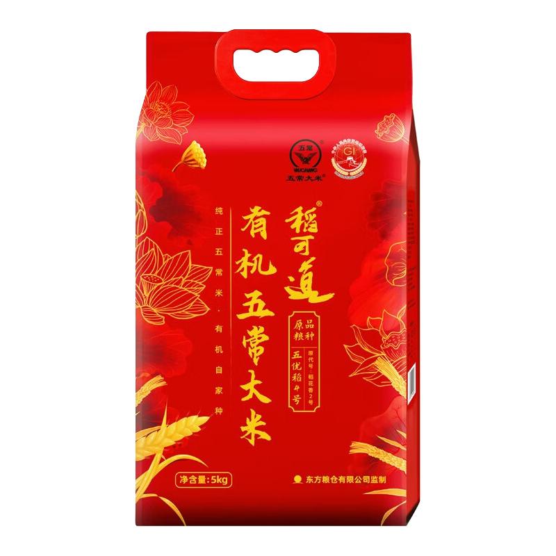 稻可道 有机五常大米 5kg