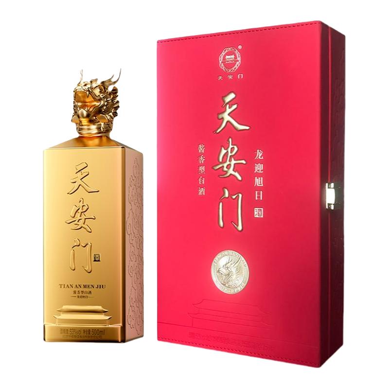 华都白酒天安门酒中国礼20年53度500ml*2双支酱香型白酒【报价价格评测