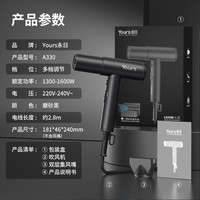 永日 Yours/永日高速吹风机11万转家用电吹风负离子理发店专用风筒新款