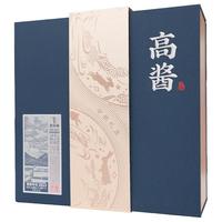 高酱 中秋礼盒 酱香型白酒+分酒器+酒杯  礼盒装 53%vol 500mL