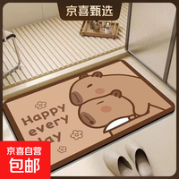 Brangdy 浴室硅藻泥卡通吸水卡皮巴拉地垫家用卫生间卧室防滑加厚脚垫 40*60cm