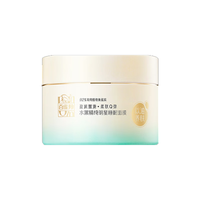  PECHOIN/百雀羚 水嫩精纯系列 控油补水 睡眠面膜  200g