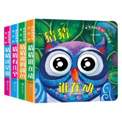 《宝贝的奇妙洞洞书·第一辑》 共4册