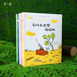 《棕熊巴纳比（全5册）》：爆笑有趣，哲思启蒙，装帧精美