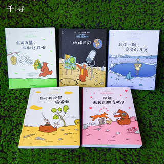 《棕熊巴纳比（全5册）》：爆笑有趣，哲思启蒙，装帧精美
