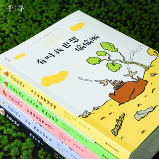 《棕熊巴纳比（全5册）》：爆笑有趣，哲思启蒙，装帧精美