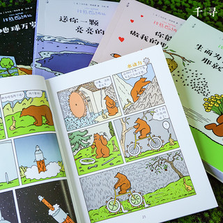 《棕熊巴纳比（全5册）》：爆笑有趣，哲思启蒙，装帧精美