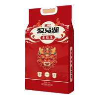 牧马湖牧马湖龙粘王油粘5kg高端南方大米香粘籼米10斤装