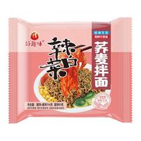 好趣味拌面5连包十种口味方便速食宿舍夜宵意大利面牛排干拌酱面