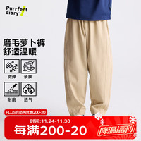 咕噜日记 童装儿童萝卜裤磨毛2025秋季男童长裤休闲裤女童裤子百搭 浅卡其
