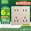 施耐德电气 桓悦系列 A3XT426_10P_WG_C1 十孔插座 86型 暗装 日耀金色