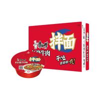 康师傅干拌面方便面 碗装泡面混合整箱装盒装拌面速食夜宵方便食品 【原箱12碗】红烧牛肉干拌面